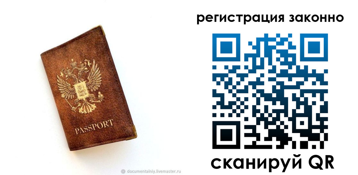 временная регистрация в квартире в Богучаре