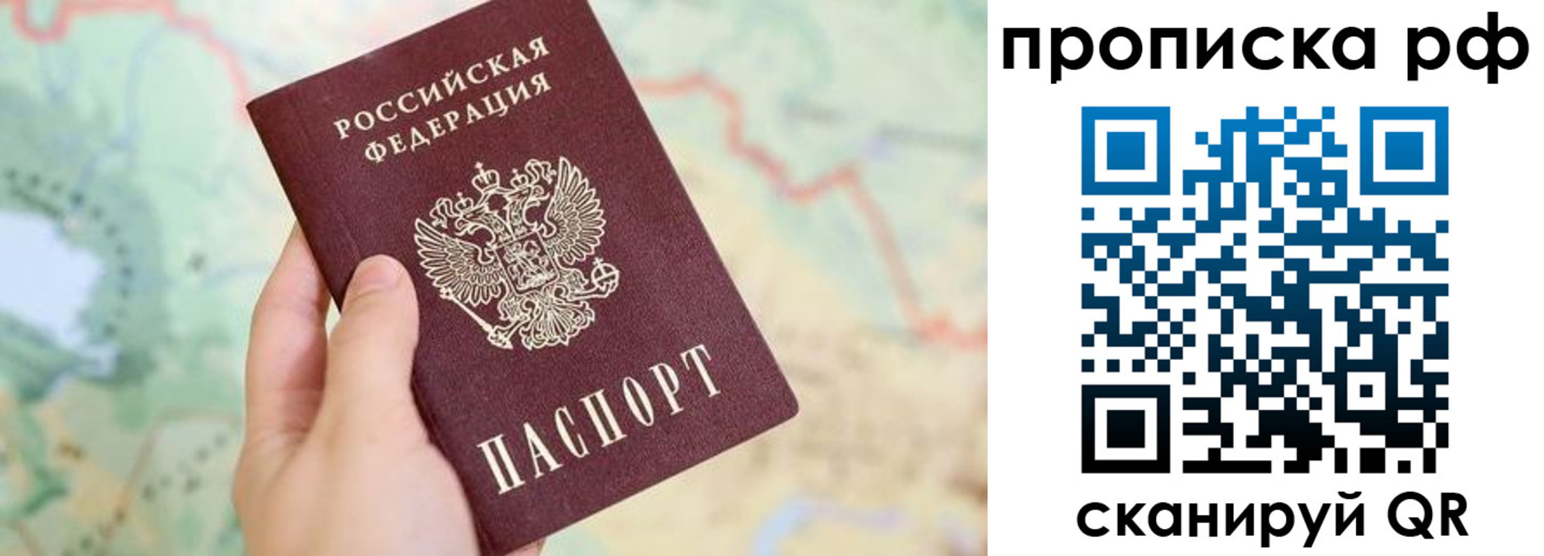 временная регистрация для всех в Богучаре