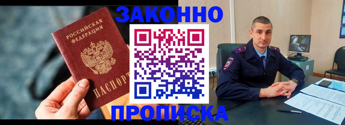 прописка для кредита в Богучаре