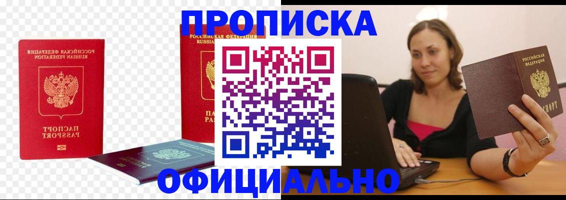 временная регистрация госуслуги в Богучаре