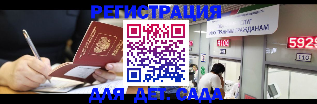 прописка ребенка в Богучаре