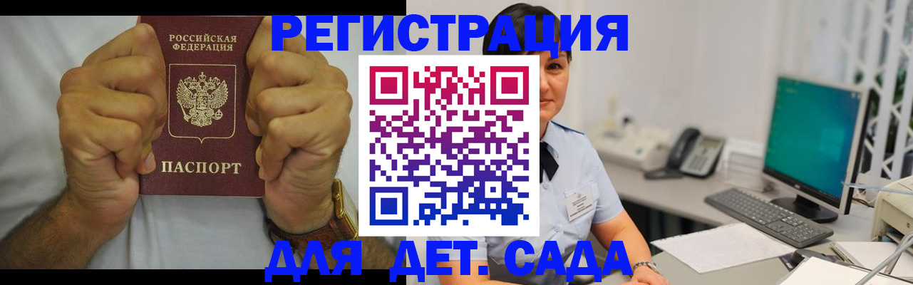 временная регистрация недорого в Богучаре