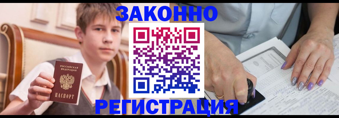 прописка для школы в Богучаре