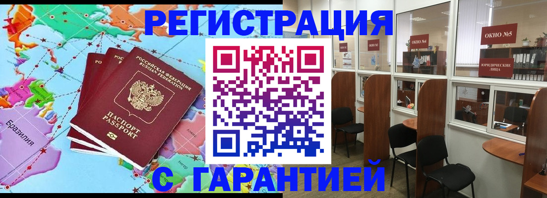 прописка штамп в Богучаре