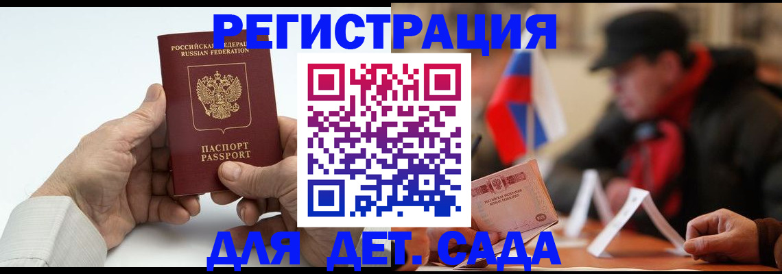 регистрация в Богучаре