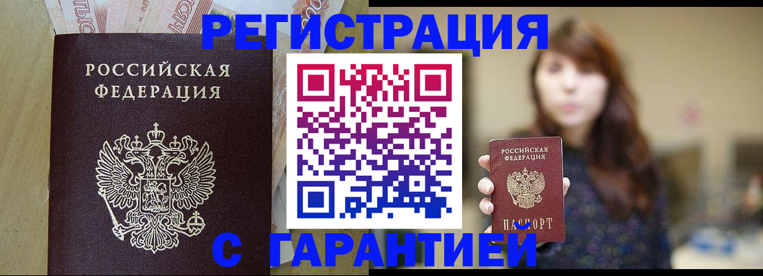 прописка для школы в Богучаре