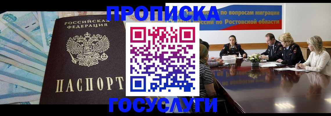 временная регистрация собственник в Богучаре