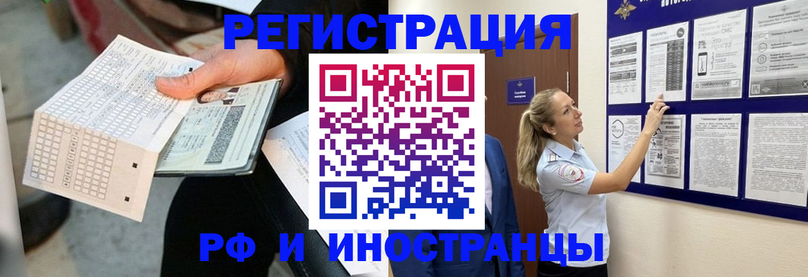 временная регистрация в Богучаре